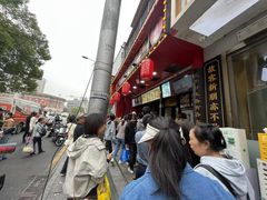-清泉阁包子铺(中山路店)