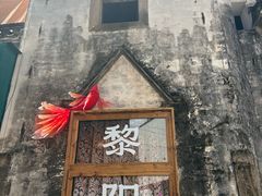 -黎阳老街
