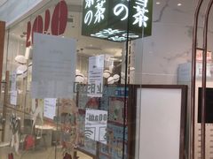 门面-奈雪的茶(大悦城店)