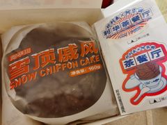 -好利来(永安道店)