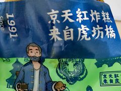 -京天红酒家(虎坊路店)
