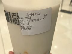 -7分甜(苏州中心店)