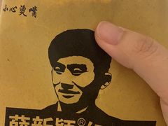 -薛新颖红豆饼(中式甜点山师店)