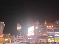 -东西巷