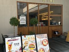 -WOKKA by艮上(中海环宇荟店)