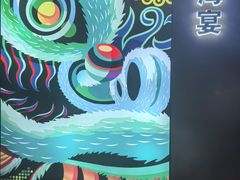 -映像威海·威海宴(威高广场店)
