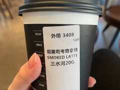 烟熏司烤奇拿铁-星巴克(北京三里屯SOHO一店)