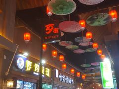 -歹街(金成店)