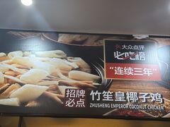 -润泽园椰子鸡(汇一城店)