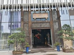-于塗·文化餐厅(棕榈店)