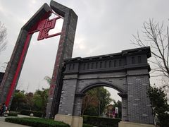 -夏河溪乡野公园