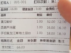 账单-东方饺子王(新奥购物中心店)
