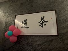 -禾院•新派融合淮扬菜餐厅