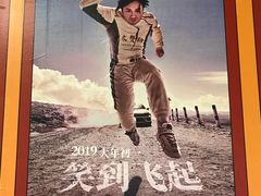 -卢米埃影城(合生广场IMAX店)