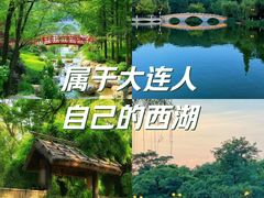 -大连植物园