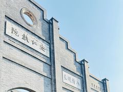 -安仁古镇