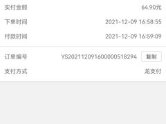 -来伊份(解放路店)