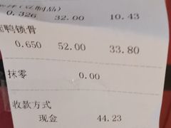 账单-北京稻香村(第三店)