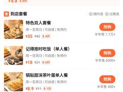 -众品老方子锅贴甜沫(李村店)