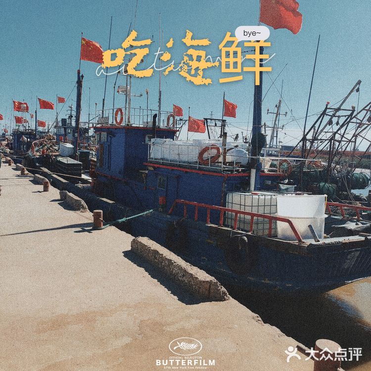 湉湉“秋日”出海 | 塘沽出海打鱼的绝佳地点