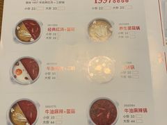 菜单-傣妹火锅(南京东路一店)