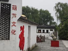 -溱湖国家湿地公园