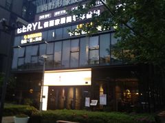 -古京·臻致料理(月湖店)