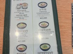 -神仙雪浓汤(明洞店)