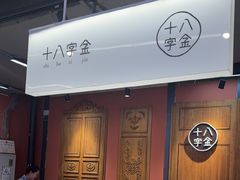 -十八字金银饰·拼豆·开蚌手工体验团建(君太百货店)