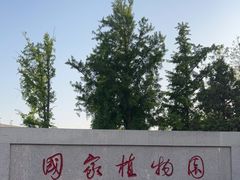 -国家植物园南园