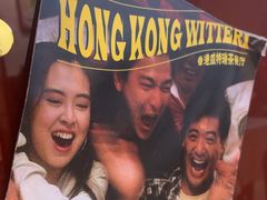 -香港威特瑞茶餐厅(小白楼音乐厅店)