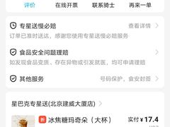 -星巴克(北京建威大厦店)