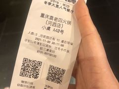 -袁老四重庆老火锅(桐梓坡店)