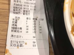 账单-金饭碗(普陀店)