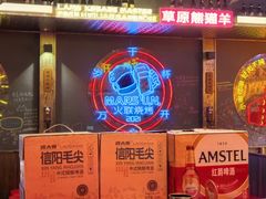 -火联烧烤(学院路创始店)