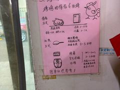 -大益烤鸡
