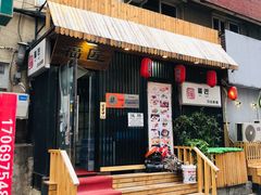 门面-福匠日本料理(人民路店)