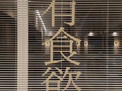 景观位-小肚皮饮食店