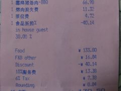 账单-雅·日式料理·烧鸟(南昌喜来登酒店)