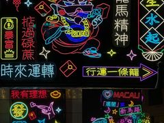 -澳门十六浦索菲特大酒店