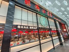 -陈鹏鹏潮汕菜(宝安机场T3航站楼店)