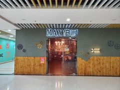 -MAX伯爵真人密室逃脱(世博碧悦时光店)