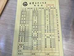 -圆宝台湾小吃(迎津街店)