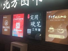 -北方图书城(沈阳天地店)