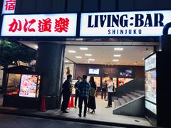 -蟹道乐(新宿本店)