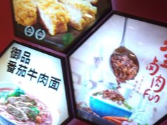 -永和大王(北京站内一店)