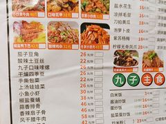 -九子跳跳蛙(石牌东店)