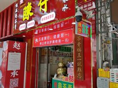 -陳仔(北京路店)