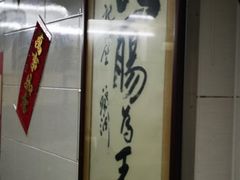 -银记肠粉店(北京路店)