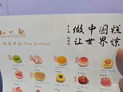 -知味观(湖滨店)